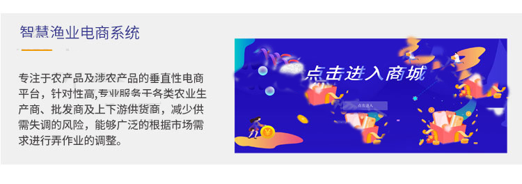 智慧水产养殖云平台